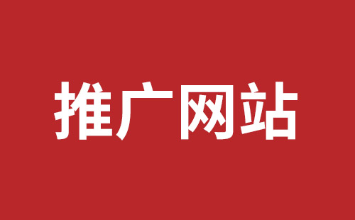 外貿海外網站建設