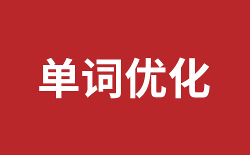 廈門外貿(mào)網(wǎng)站建設(shè)