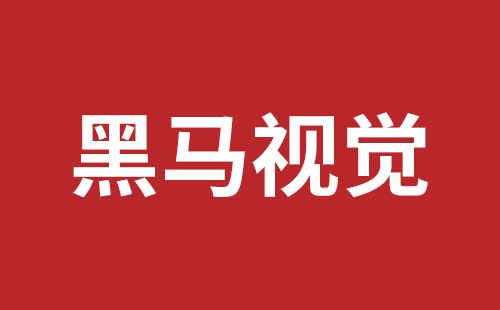 公司外貿(mào)網(wǎng)站建設(shè)